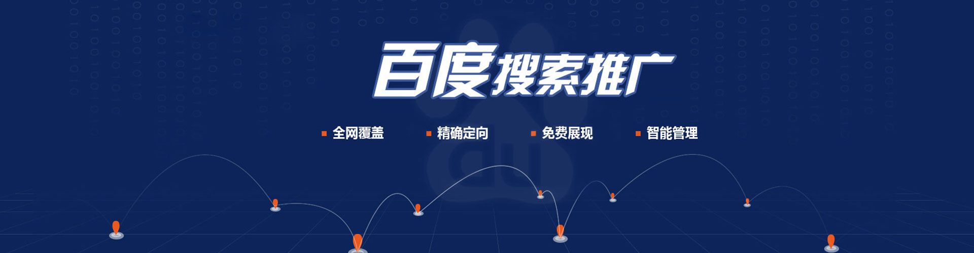 雾峰sem竞价